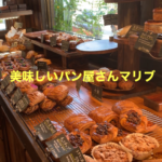 沖縄市にある美味しいパン屋マリブ